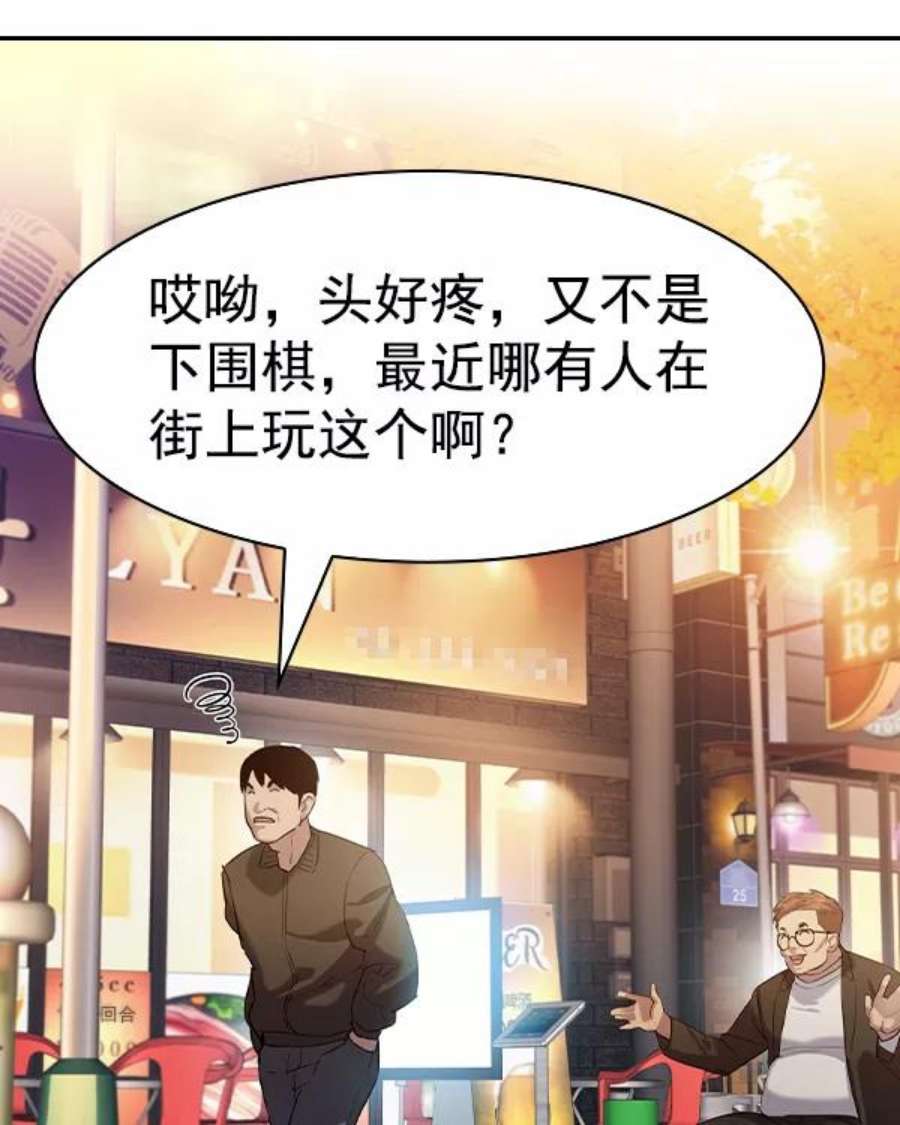 实力至上校园第二季 第39话