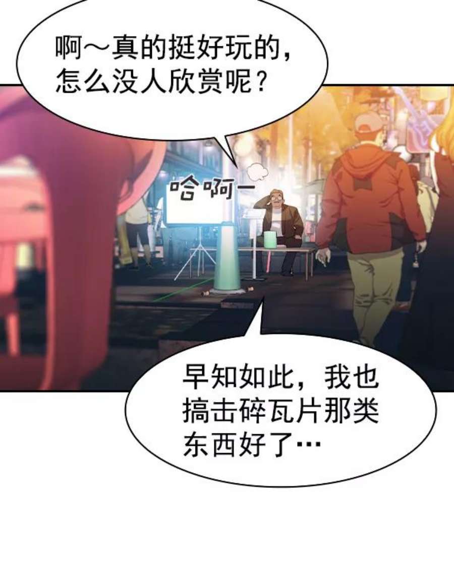 实力至上校园第二季 第39话