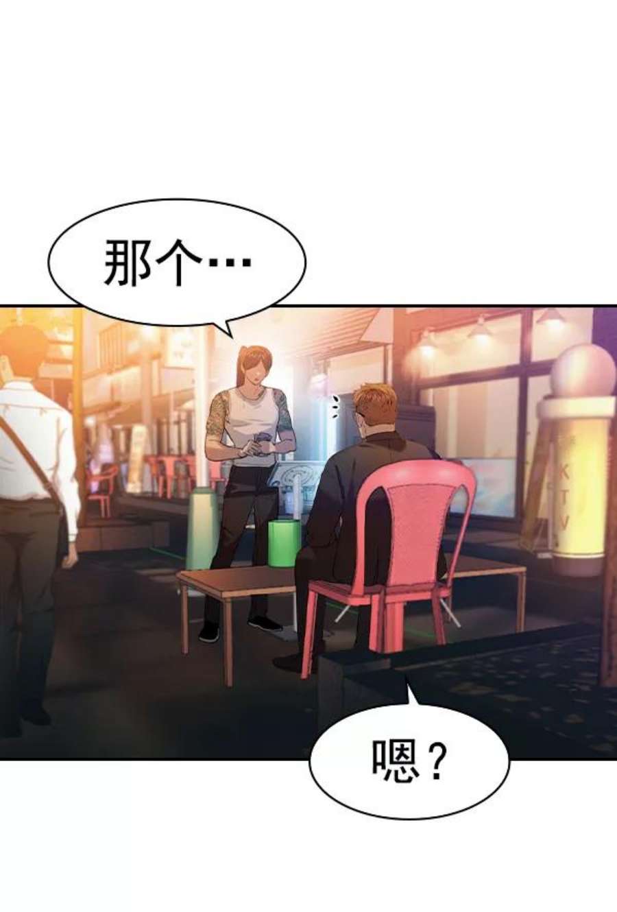 实力至上校园第二季 第39话