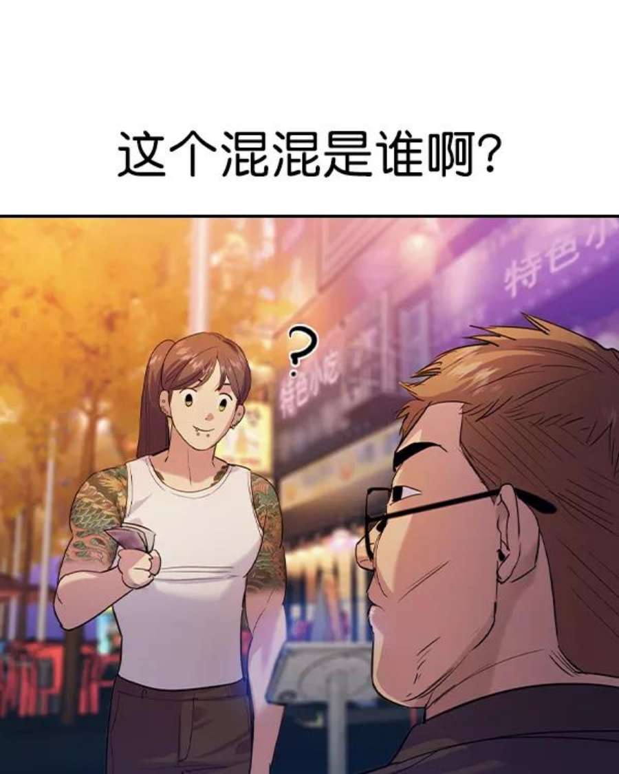 实力至上校园第二季 第39话
