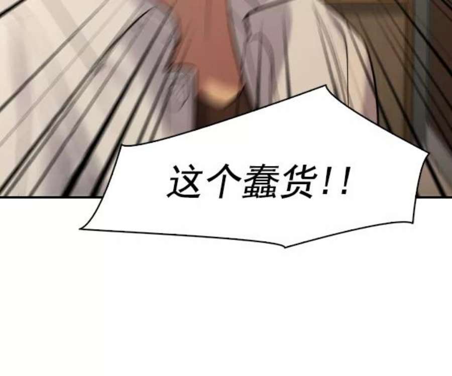 实力至上校园第二季 第39话