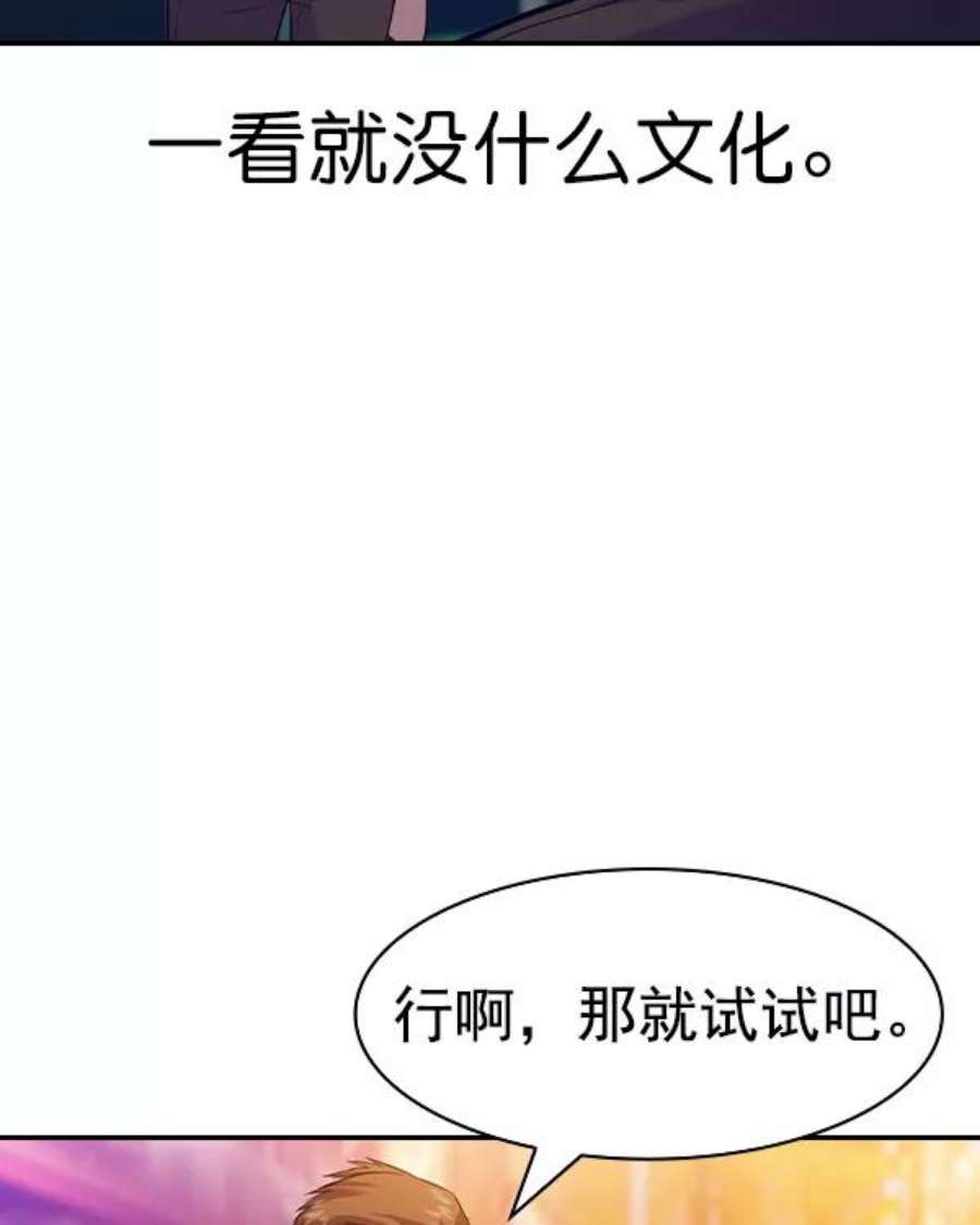 实力至上校园第二季 第39话