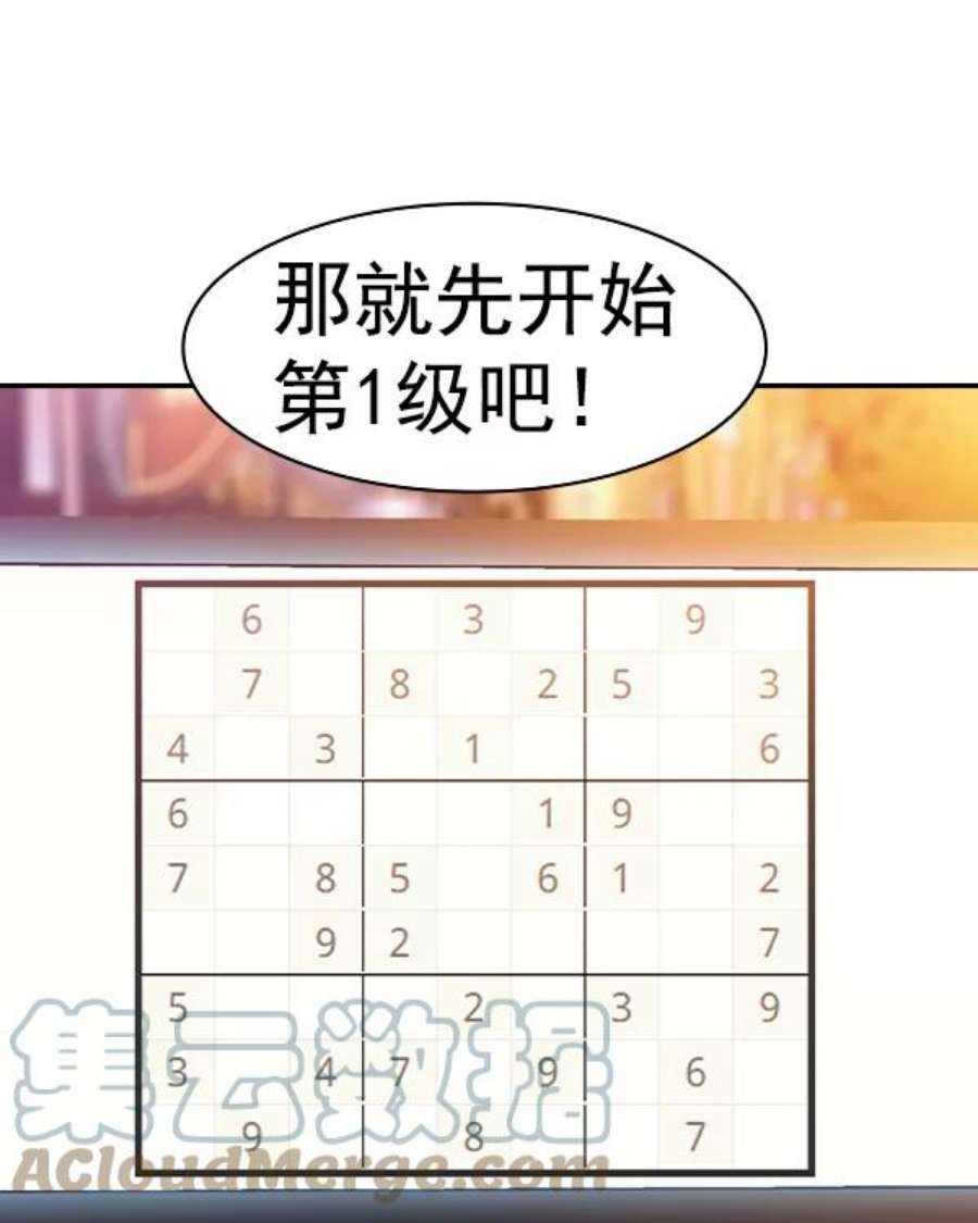 实力至上校园第二季 第39话