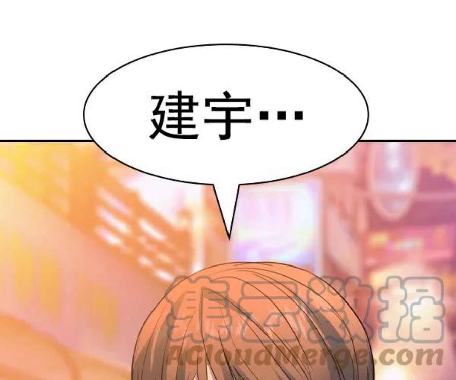 实力至上校园第二季 第39话