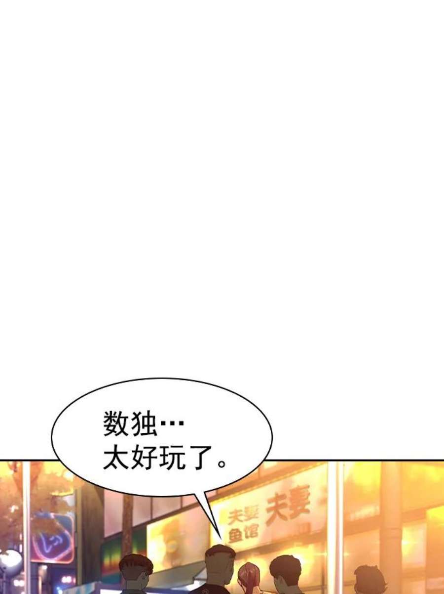 实力至上校园第二季 第40话