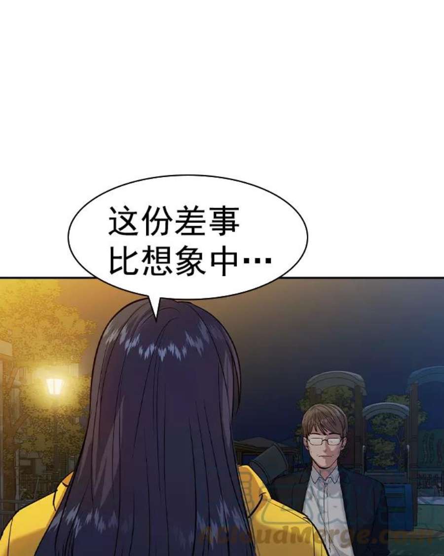 实力至上校园第二季 第40话