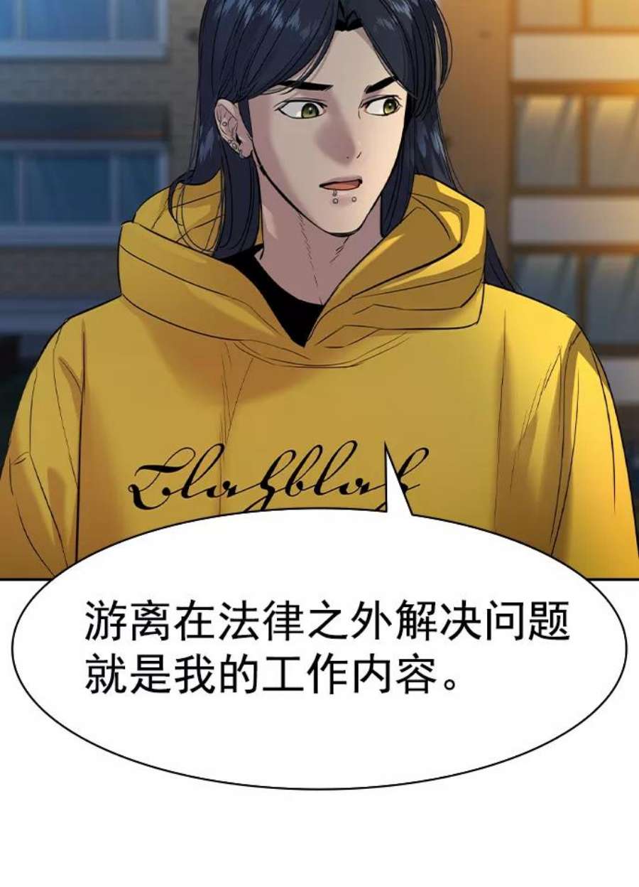 实力至上校园第二季 第40话