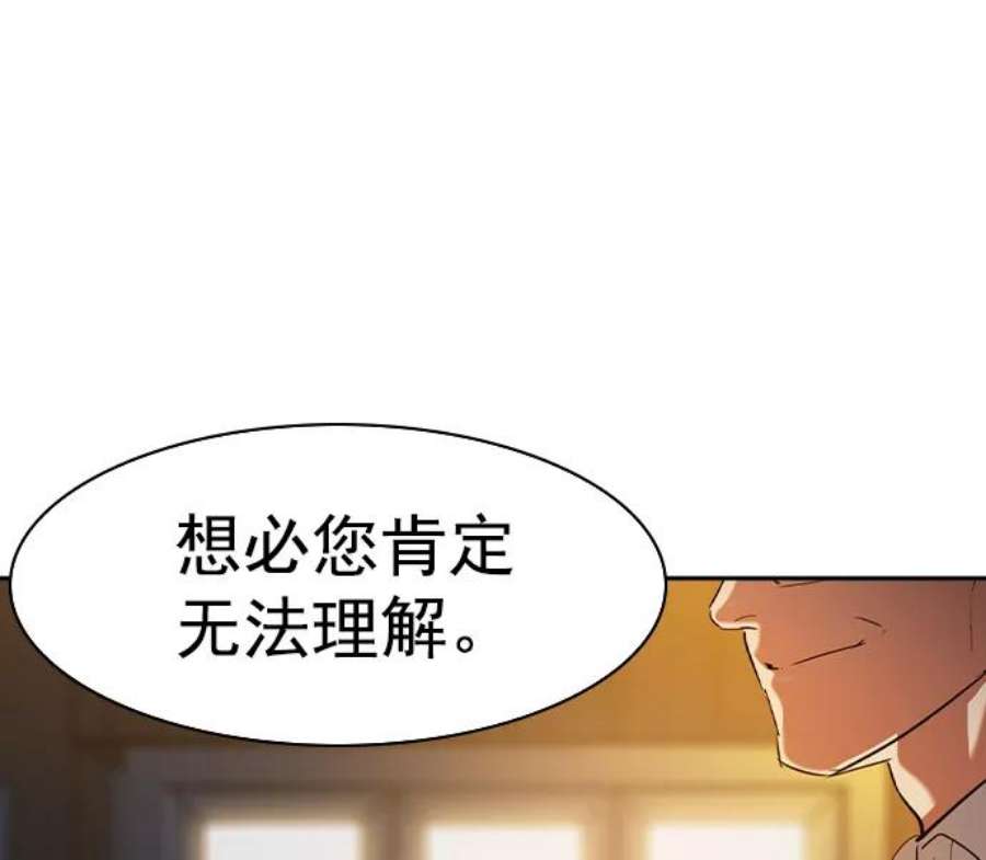 实力至上校园第二季 第40话