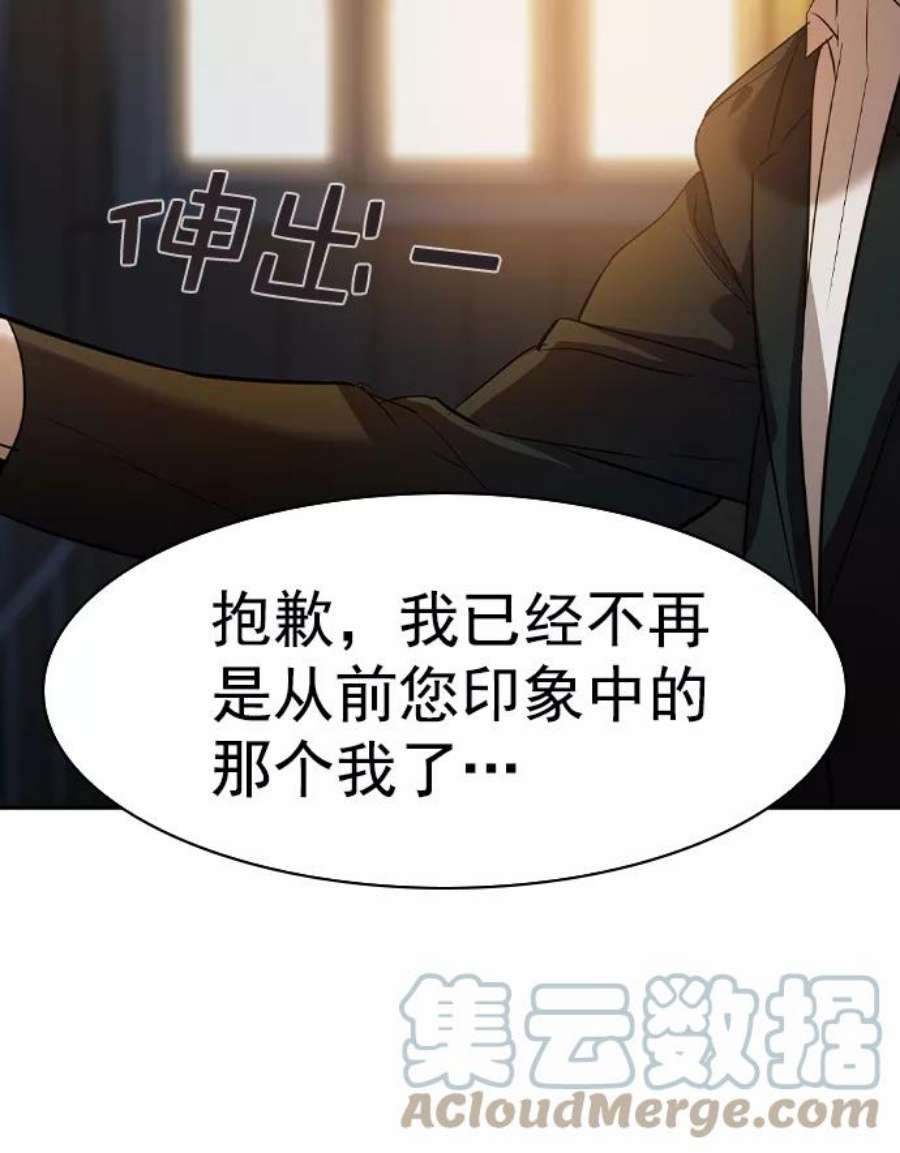 实力至上校园第二季 第40话