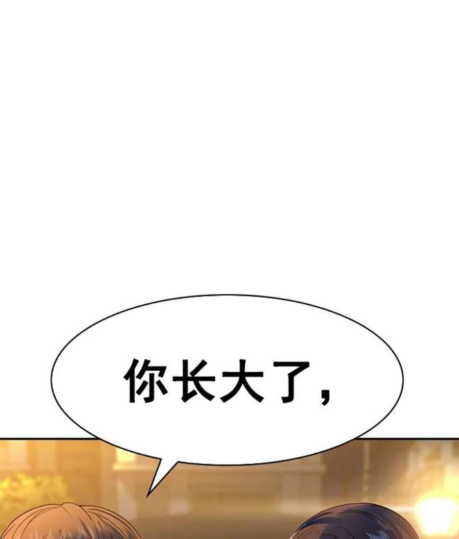 实力至上校园第二季 第40话