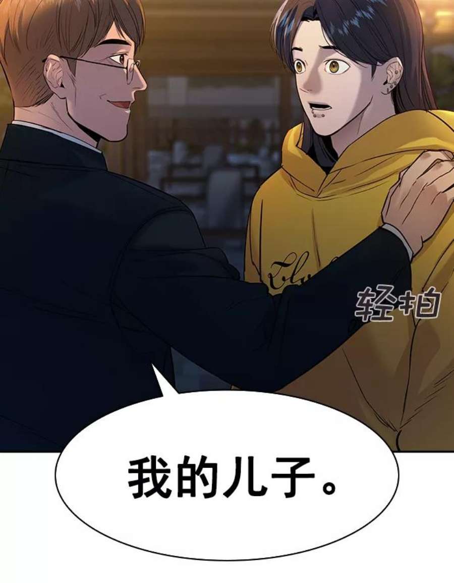 实力至上校园第二季 第40话