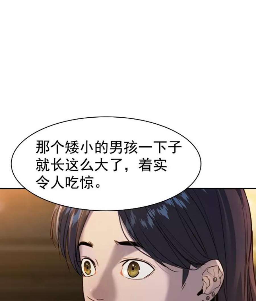 实力至上校园第二季 第40话