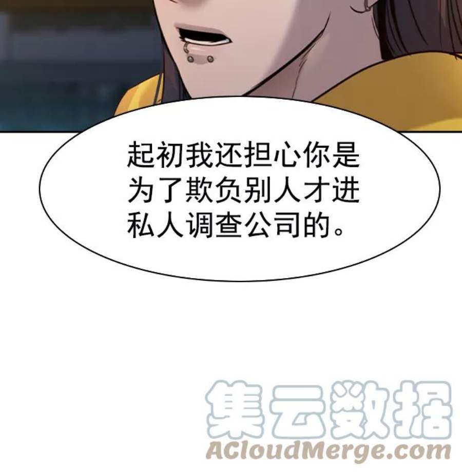 实力至上校园第二季 第40话