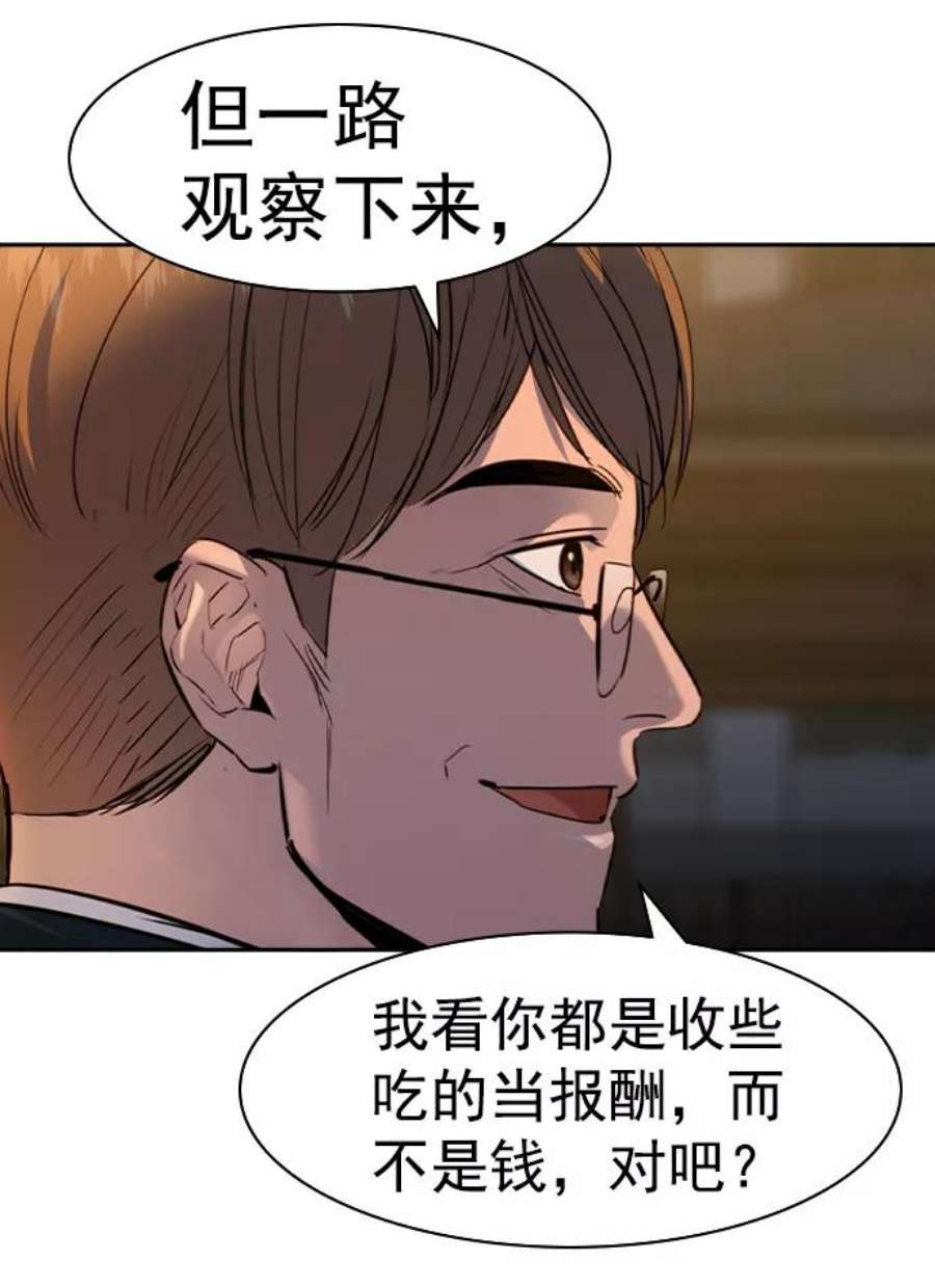 实力至上校园第二季 第40话
