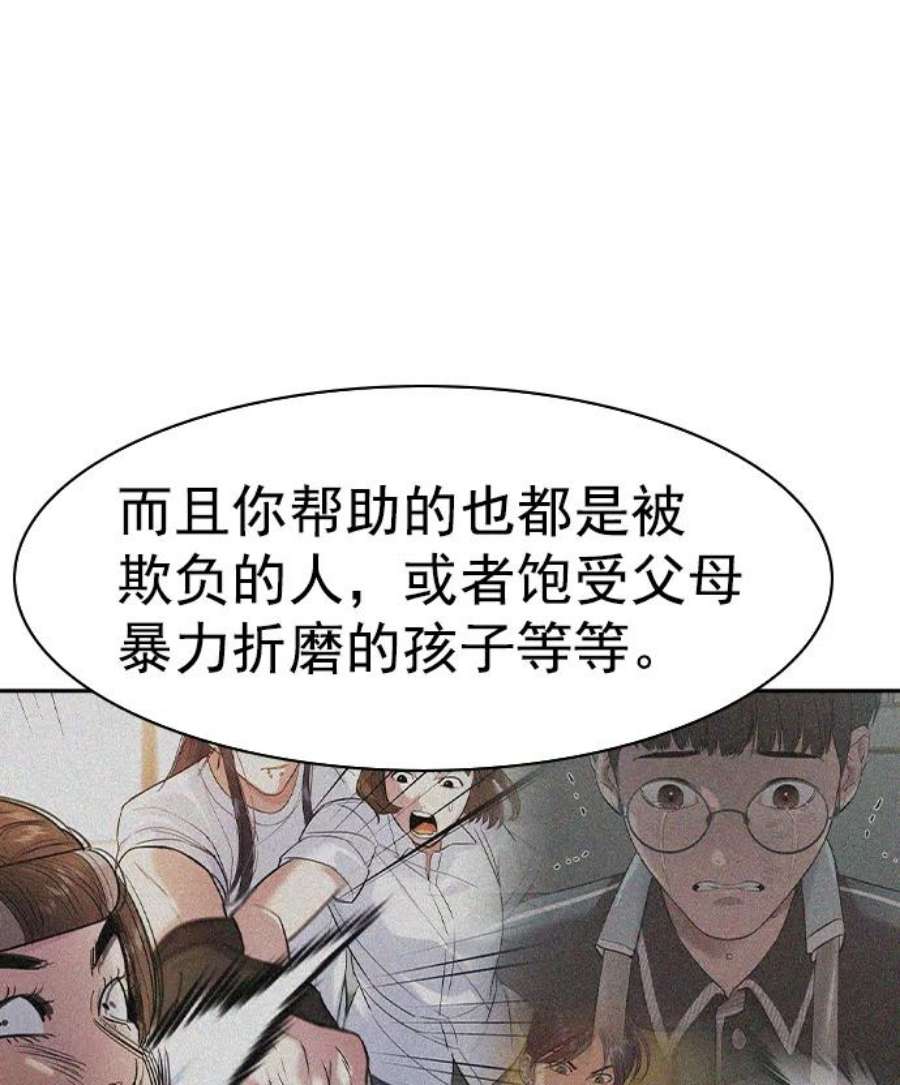 实力至上校园第二季 第40话