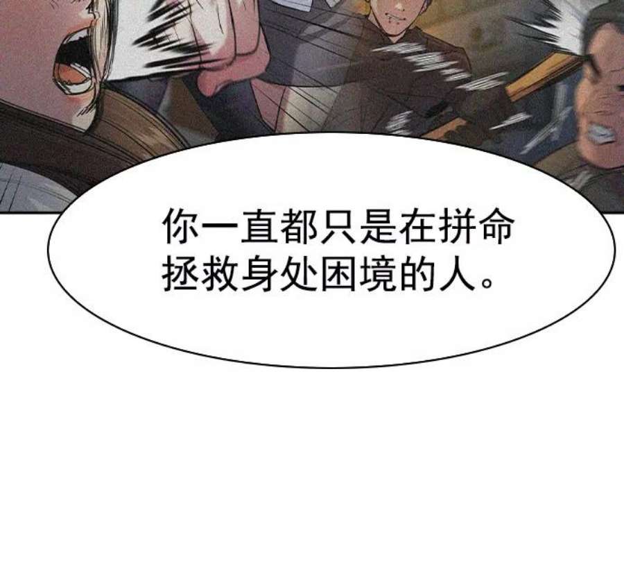实力至上校园第二季 第40话