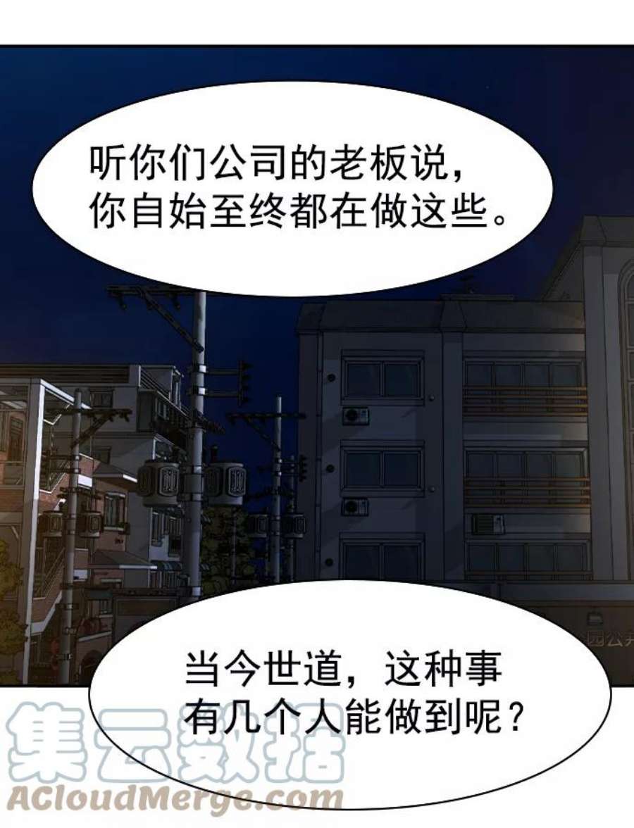实力至上校园第二季 第40话