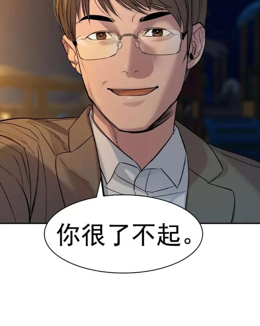 实力至上校园第二季 第40话