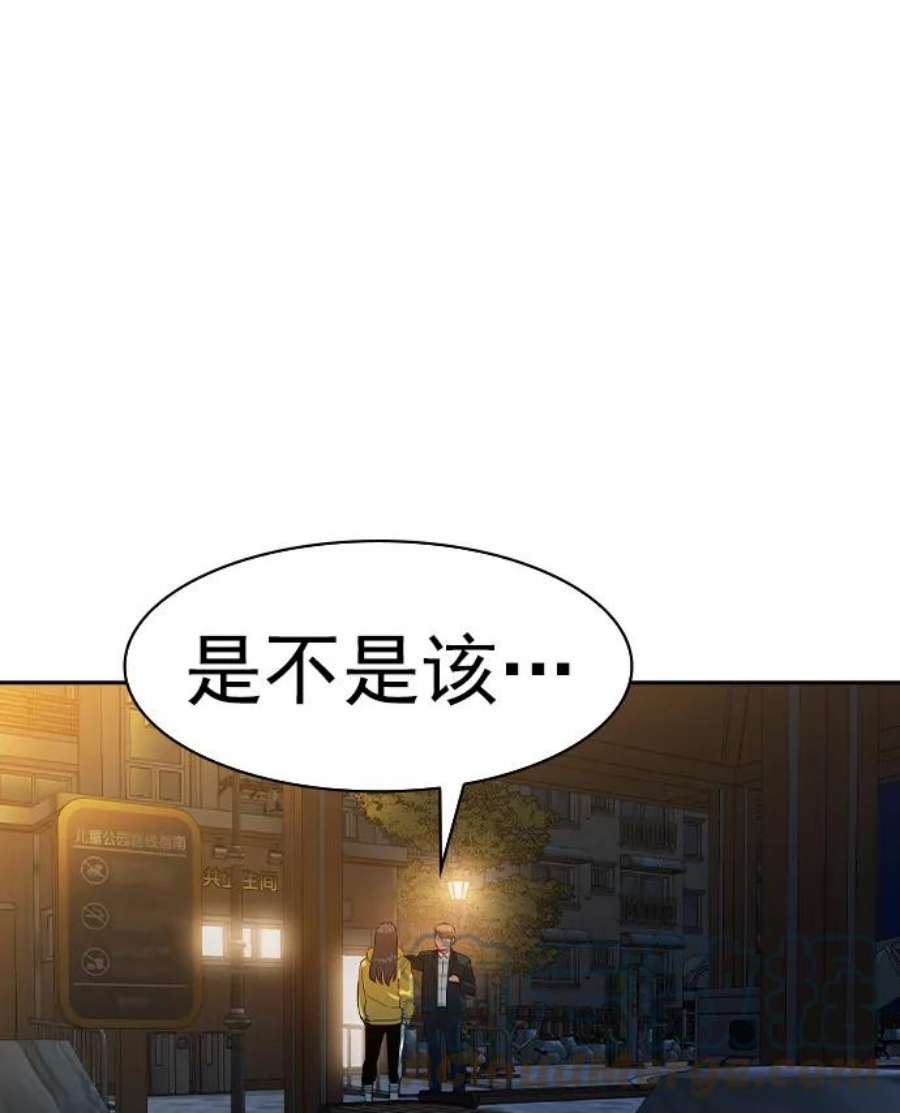 实力至上校园第二季 第40话
