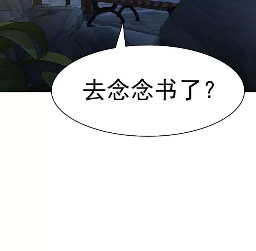 实力至上校园第二季 第40话