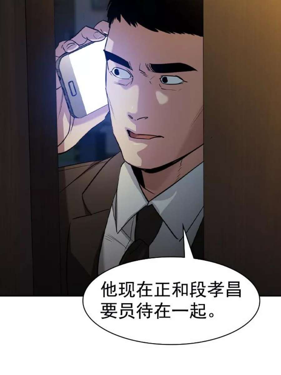 实力至上校园第二季 第40话
