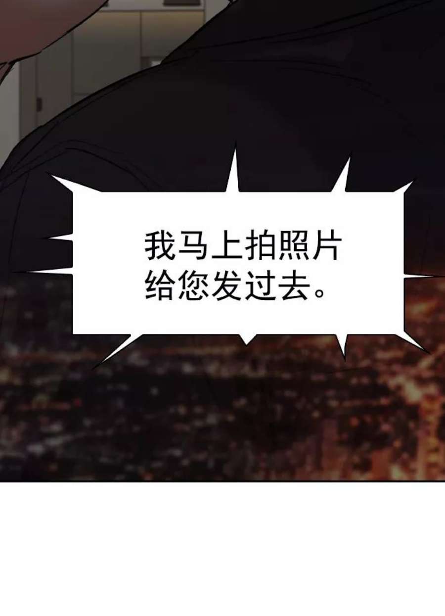 实力至上校园第二季 第40话