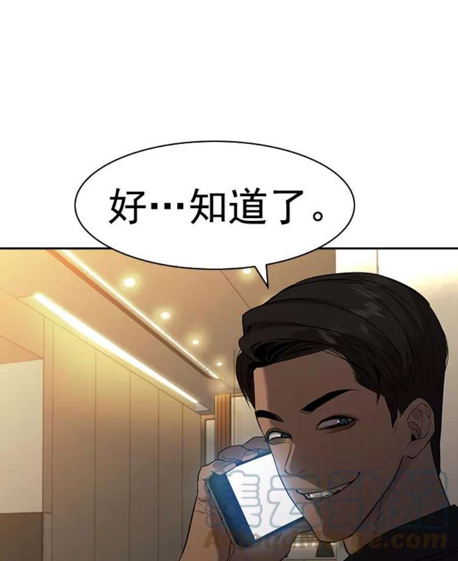 实力至上校园第二季 第40话