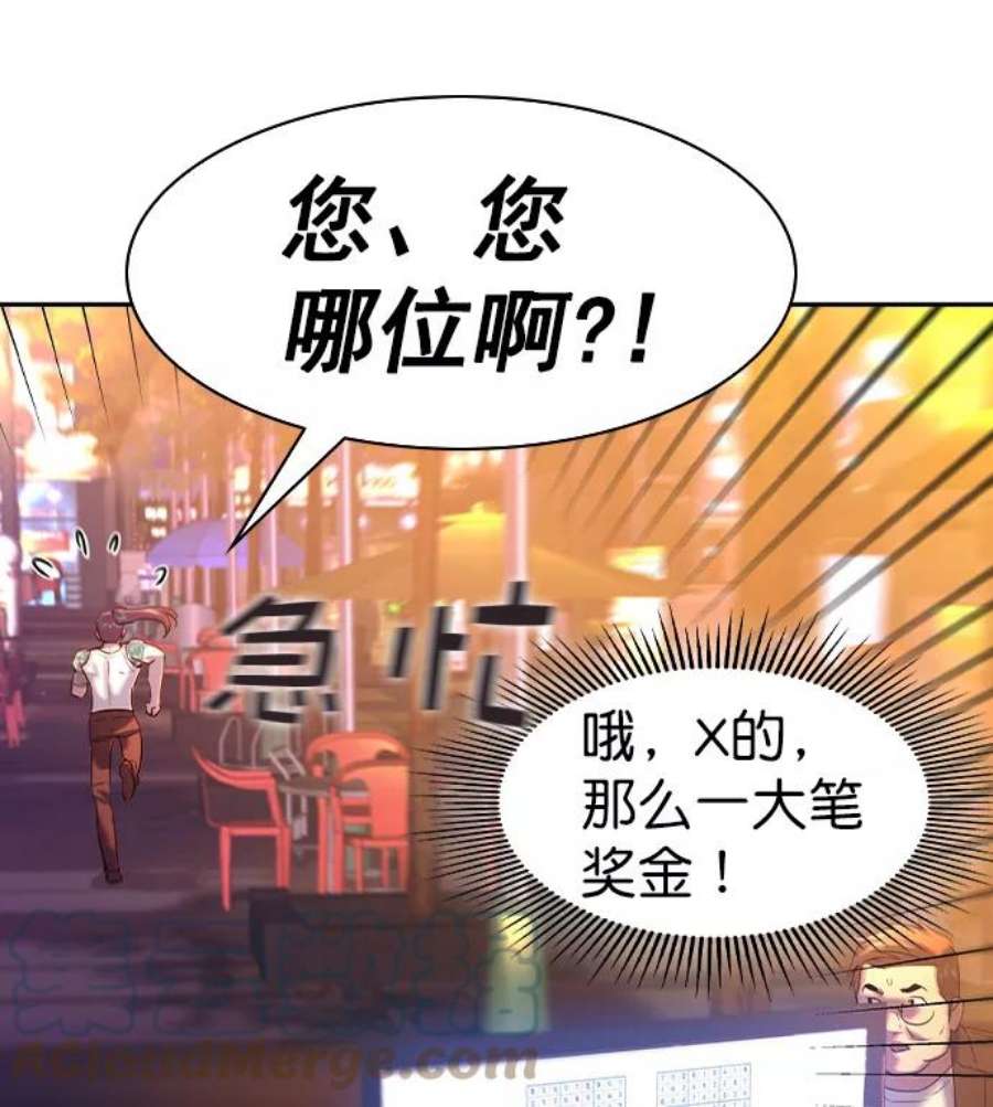 实力至上校园第二季 第40话