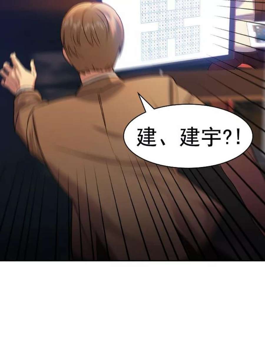 实力至上校园第二季 第40话