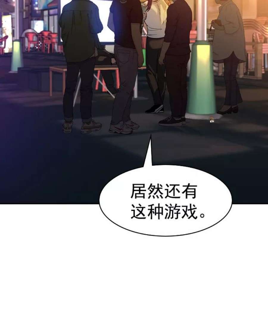 实力至上校园第二季 第40话