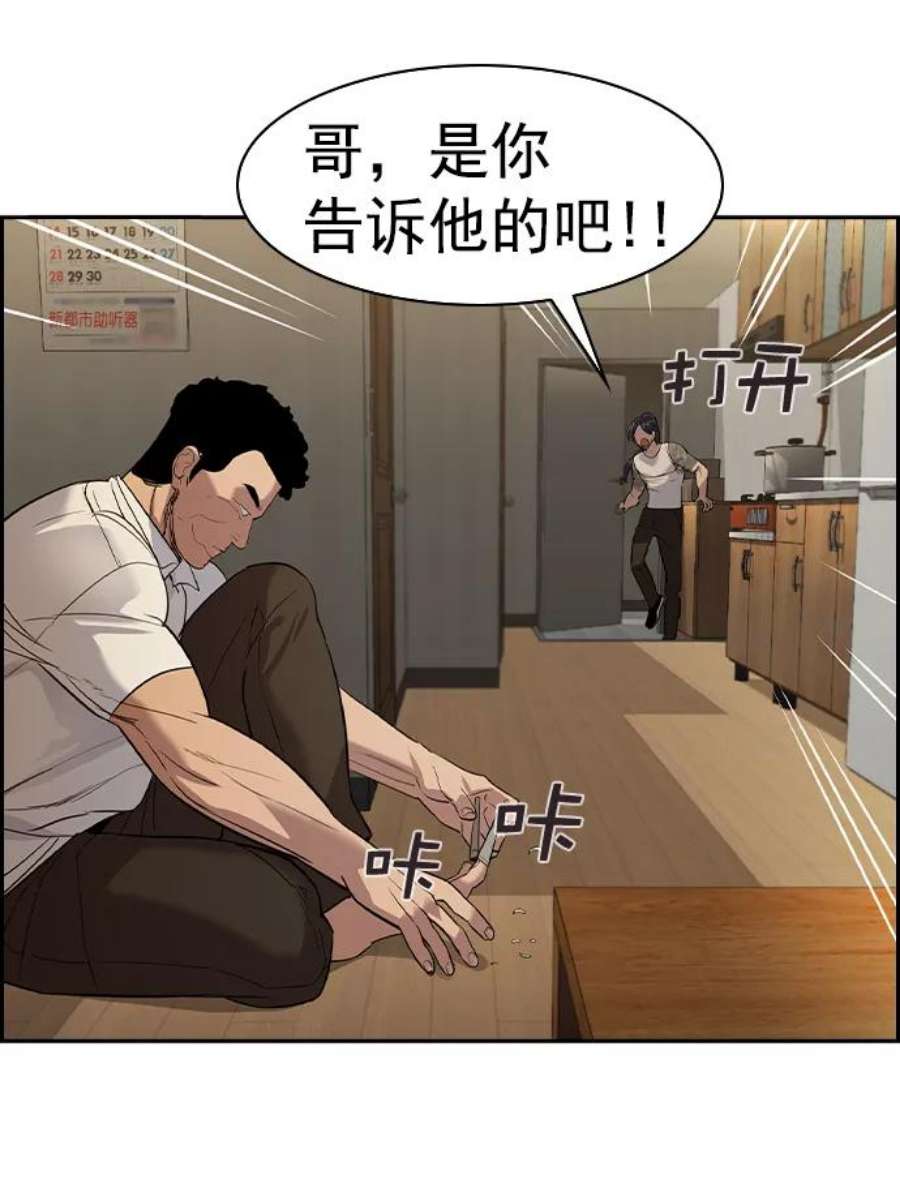 实力至上校园第二季 第40话