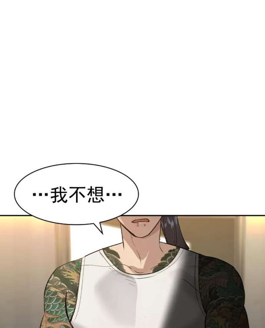 实力至上校园第二季 第40话