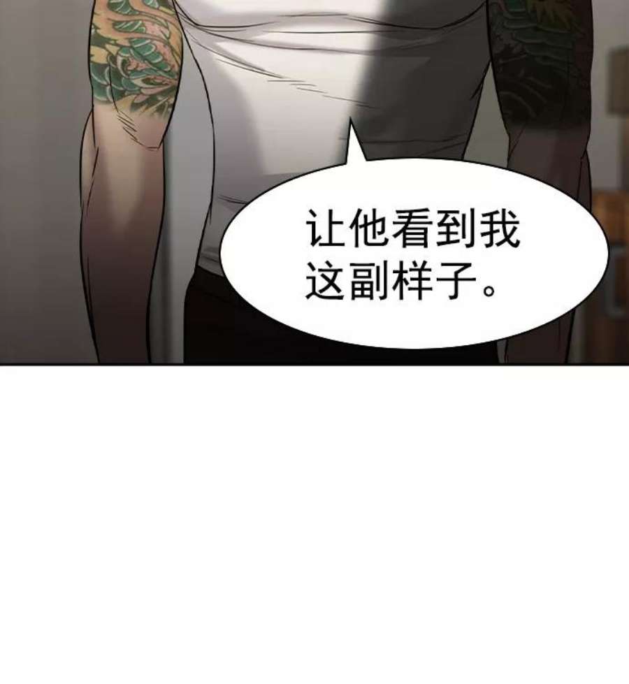 实力至上校园第二季 第40话