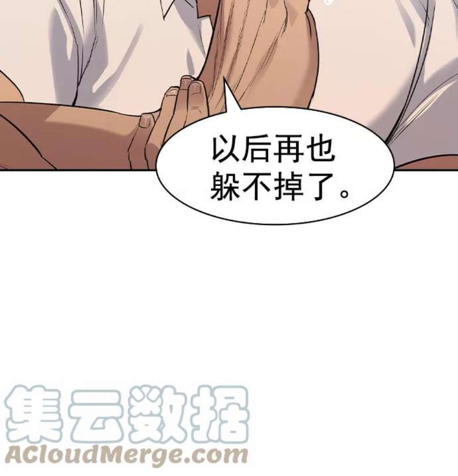 实力至上校园第二季 第40话