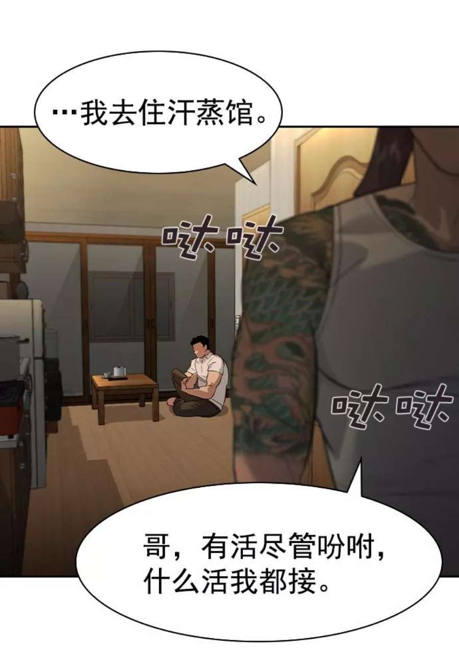 实力至上校园第二季 第40话