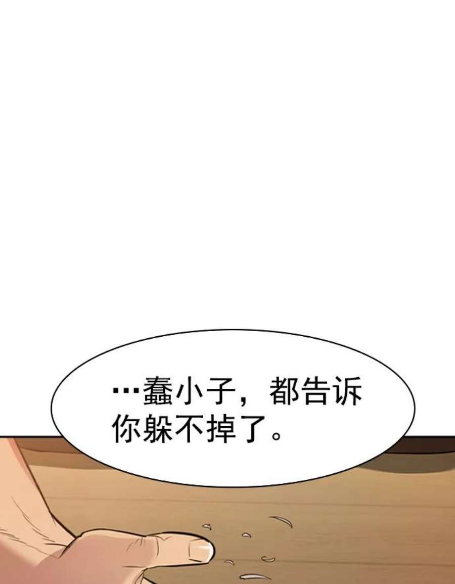 实力至上校园第二季 第40话