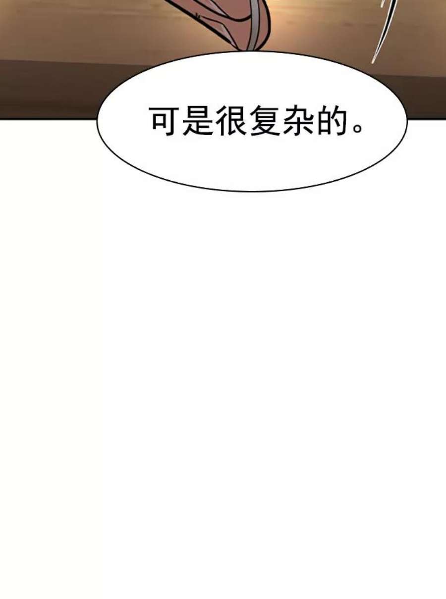 实力至上校园第二季 第40话