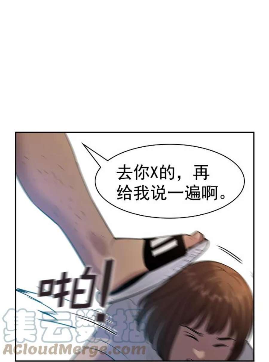 实力至上校园第二季 第40话