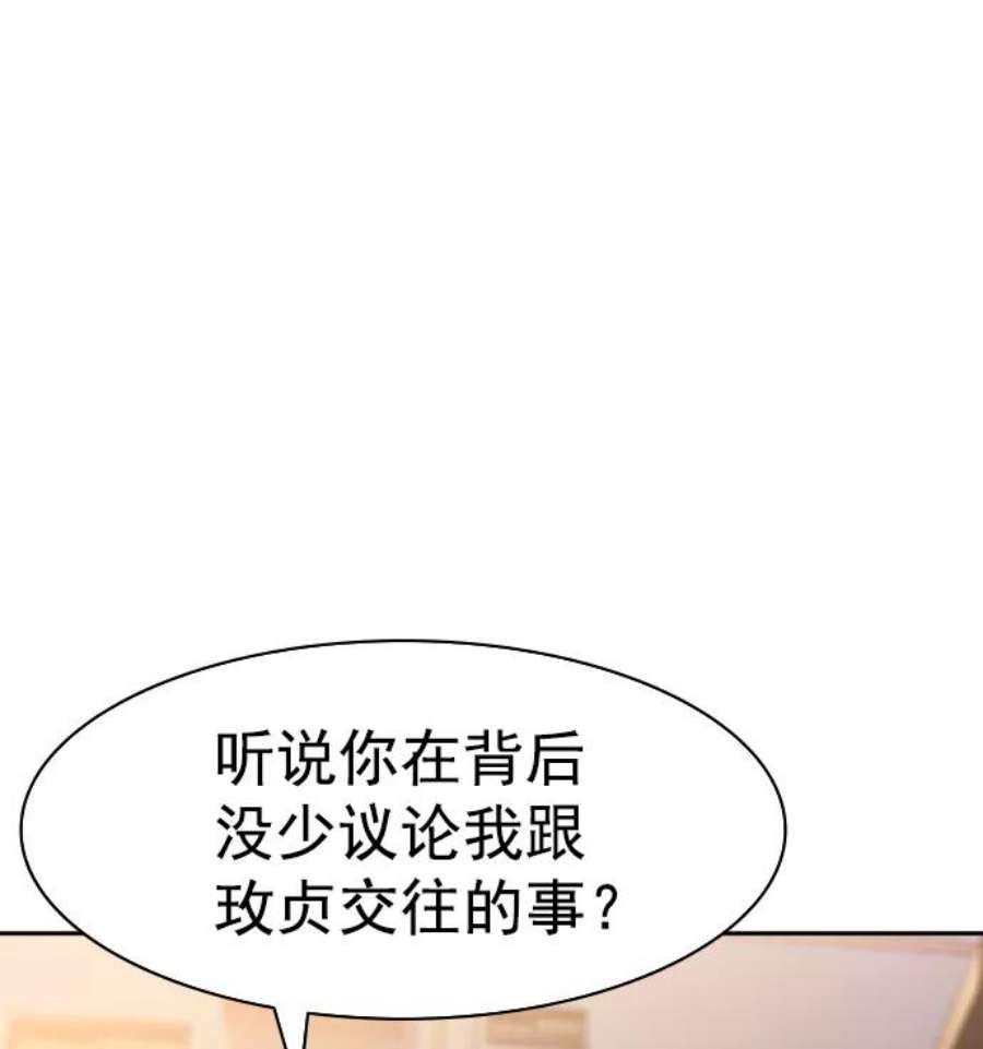 实力至上校园第二季 第40话
