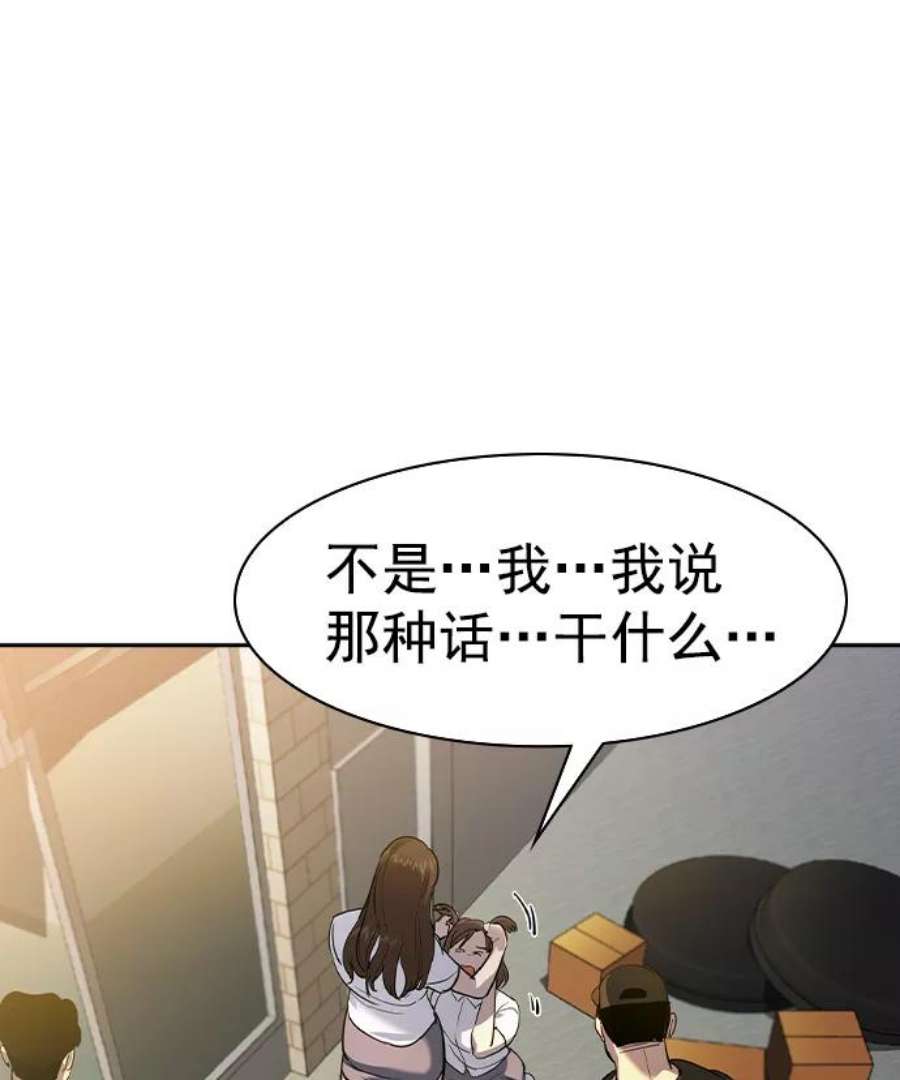 实力至上校园第二季 第40话