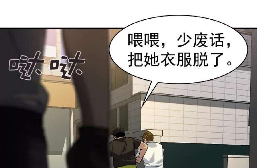实力至上校园第二季 第40话