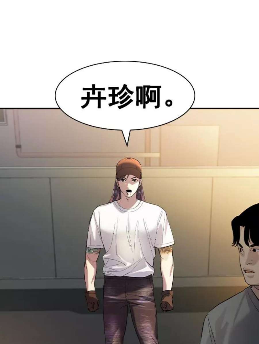 实力至上校园第二季 第40话