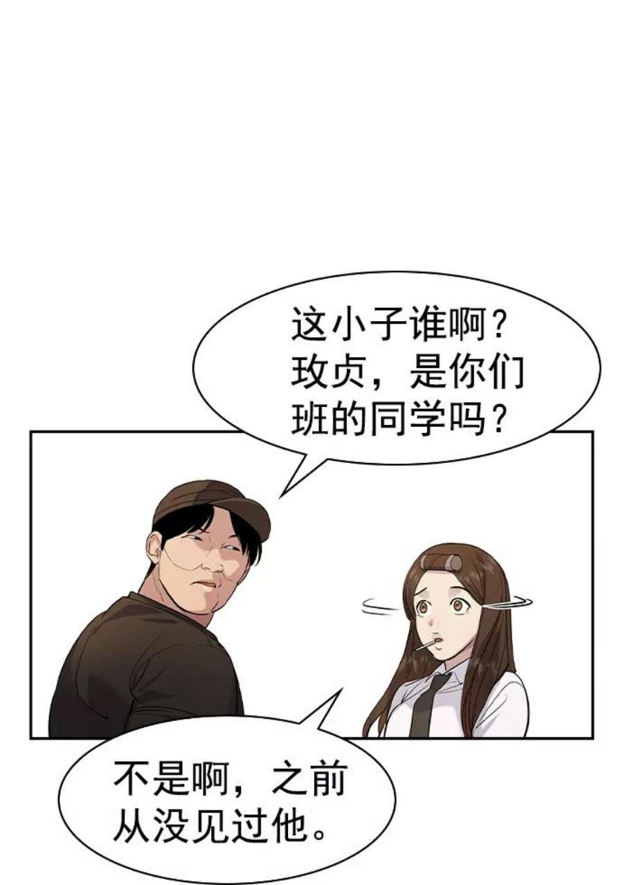 实力至上校园第二季 第40话
