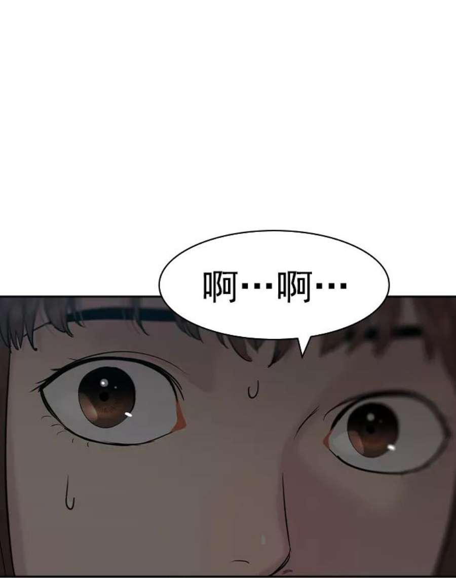 实力至上校园第二季 第40话