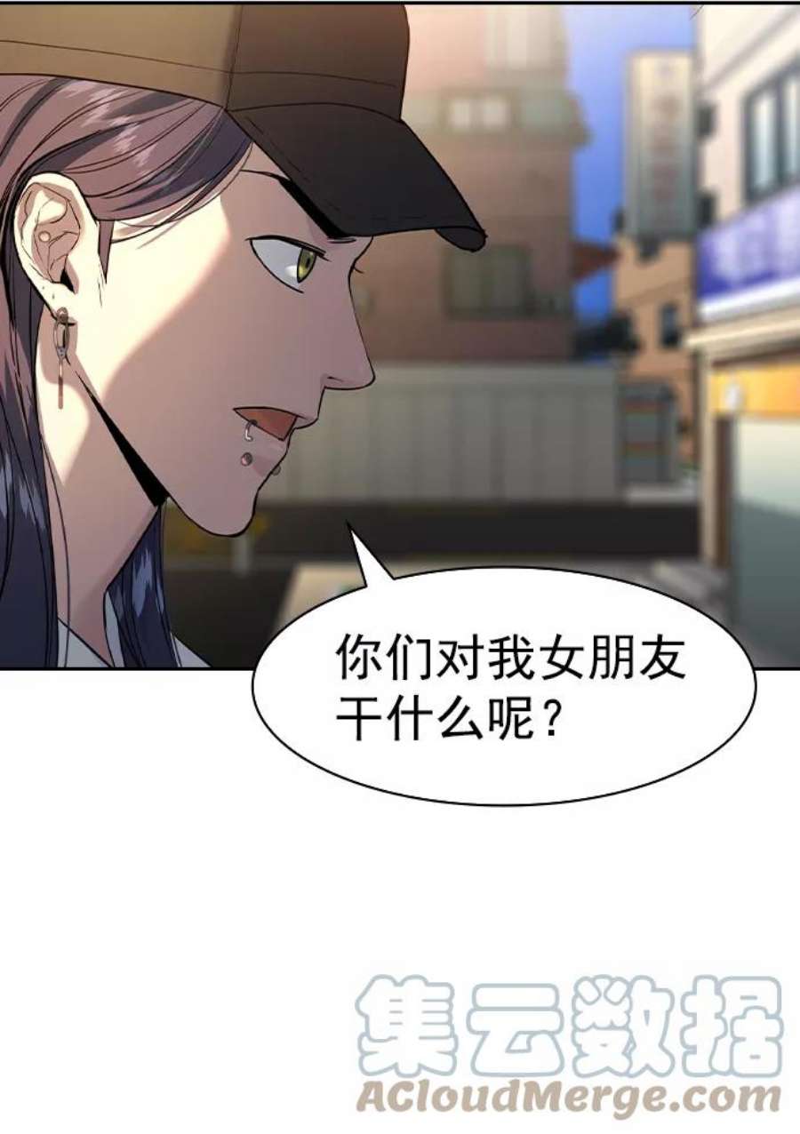 实力至上校园第二季 第40话