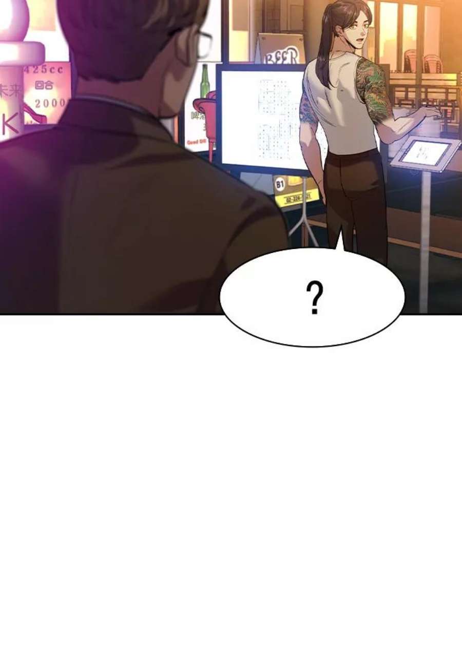 实力至上校园第二季 第40话