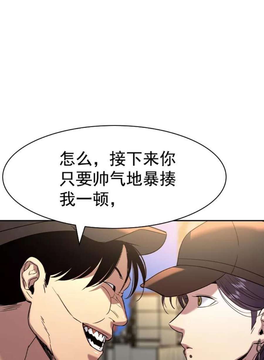 实力至上校园第二季 第40话