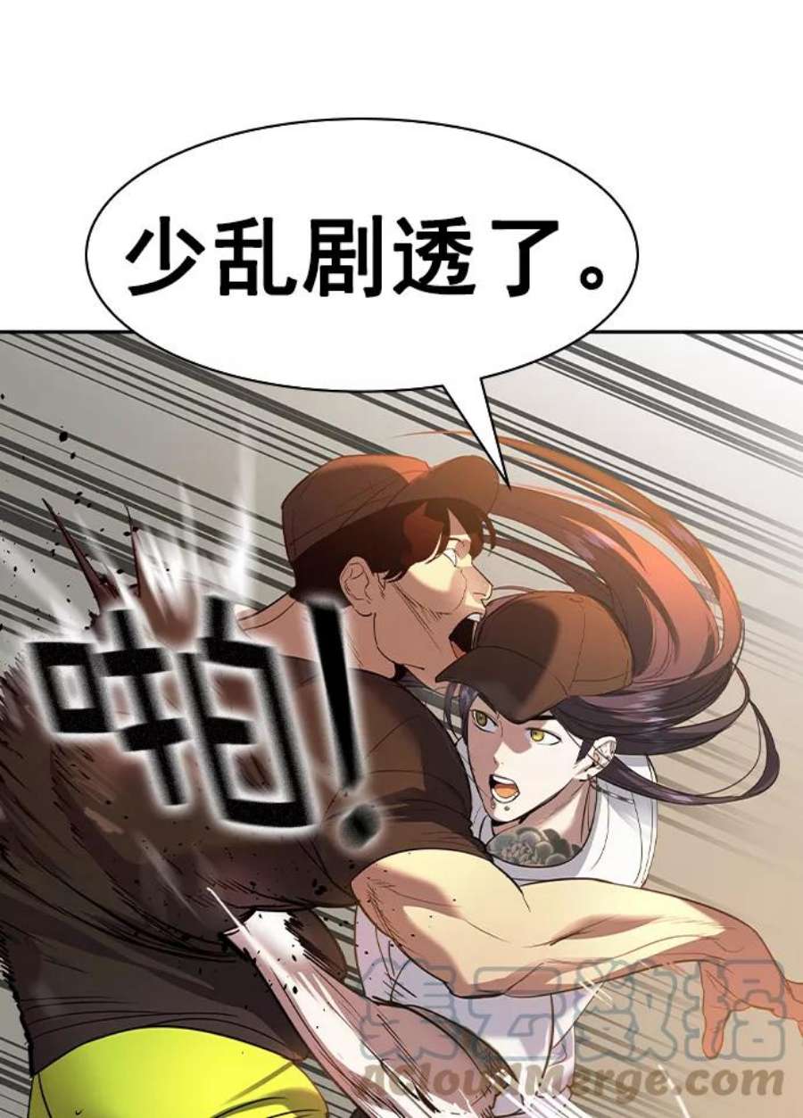 实力至上校园第二季 第40话