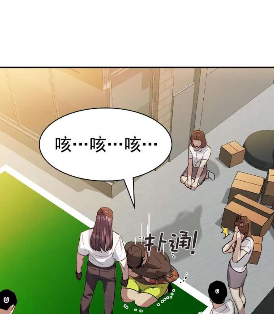 实力至上校园第二季 第40话