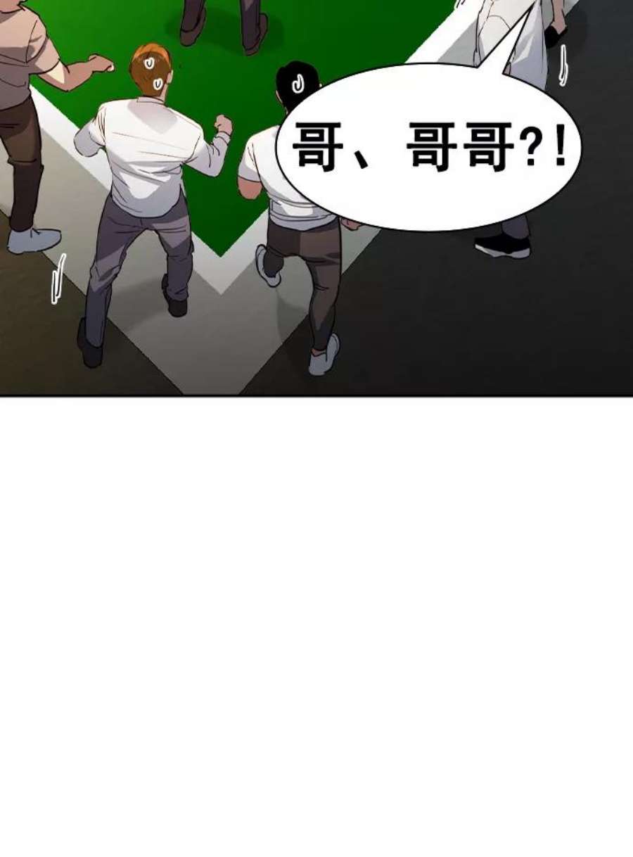 实力至上校园第二季 第40话
